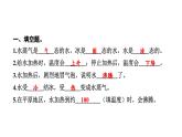 2024教科版科学五年级下册第四单元热1 温度与水的变化 作业课件ppt