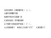 2024教科版科学五年级下册第四单元热1 温度与水的变化 作业课件ppt