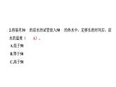 2024教科版科学五年级下册第四单元热3 温度不同的物体相互接触 作业课件ppt