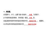 2024教科版科学五年级下册第四单元热6 哪个传热快 作业课件ppt