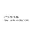 2024教科版科学五年级下册第四单元热7 做个保温杯 作业课件ppt