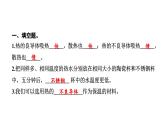 2024教科版科学五年级下册第四单元热7 做个保温杯 作业课件ppt