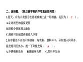 2024教科版科学五年级下册第四单元热7 做个保温杯 作业课件ppt