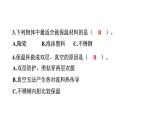 2024教科版科学五年级下册第四单元热7 做个保温杯 作业课件ppt