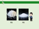 人教鄂教版（2024）科學(xué)三上第二單元《溶解與分離》復(fù)習(xí)課件