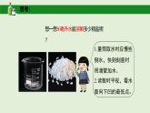 人教鄂教版（2024）科學(xué)三上第二單元《溶解與分離》復(fù)習(xí)課件