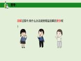 人教鄂教版（2024）科學(xué)三上第二單元《溶解與分離》復(fù)習(xí)課件