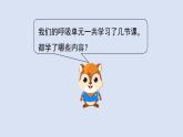人教鄂教版（2024）科學三上第四單元《我們的呼吸》復習課件