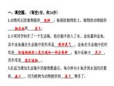2024教科版科学五年级下册第一单元学习达标测试 作业课件ppt