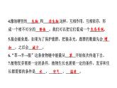 2024教科版科学五年级下册第一单元学习达标测试 作业课件ppt