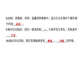 2024教科版科学五年级下册第一单元学习达标测试 作业课件ppt