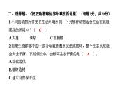 2024教科版科学五年级下册第一单元学习达标测试 作业课件ppt