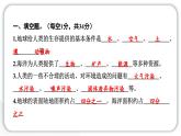 2024教科版科學(xué)五年級下冊第三單元學(xué)習(xí)達(dá)標(biāo)測試 作業(yè)課件ppt