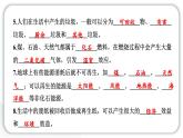 2024教科版科學(xué)五年級下冊第三單元學(xué)習(xí)達(dá)標(biāo)測試 作業(yè)課件ppt