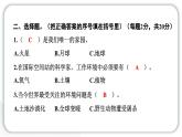 2024教科版科學(xué)五年級下冊第三單元學(xué)習(xí)達(dá)標(biāo)測試 作業(yè)課件ppt