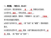 2024教科版科學(xué)五年級下冊第四單元學(xué)習(xí)達標(biāo)測試 作業(yè)課件ppt