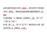2024教科版科學(xué)五年級下冊第四單元學(xué)習(xí)達標(biāo)測試 作業(yè)課件ppt