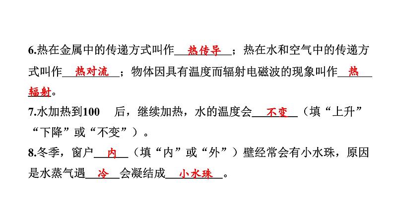 2024教科版科学五年级下册第四单元学习达标测试 作业课件ppt第3页