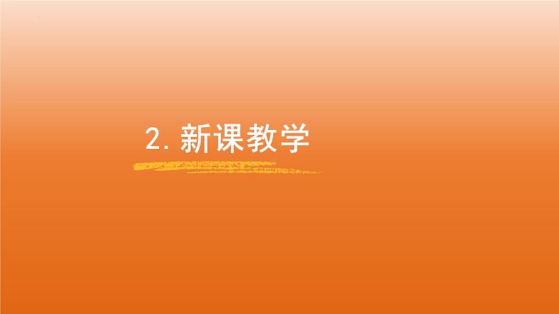 2.5 简单工具（教学课件）-一年级科学上册同步精品课堂（冀人版·2024秋）第6页