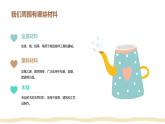 3.10 常見材料（教學課件）-一年級科學上冊同步精品課堂（冀人版·2024秋）