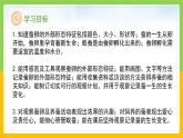 教科版科学三下 2.1 《迎接蚕宝宝的到来》课件+教学设计（教学反思）+素材