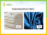 教科版科学三下 2.1 《迎接蚕宝宝的到来》课件+教学设计（教学反思）+素材