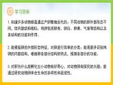 教科版科學(xué)三下 2.2 《認(rèn)識(shí)其他動(dòng)物的卵》課件+教學(xué)設(shè)計(jì)（教學(xué)反思）+素材