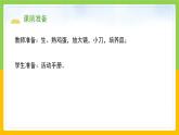 教科版科學(xué)三下 2.2 《認(rèn)識(shí)其他動(dòng)物的卵》課件+教學(xué)設(shè)計(jì)（教學(xué)反思）+素材