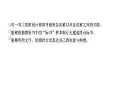 2024教科版科学六年级下册第一单元小小工程师3 建造塔台 作业课件ppt