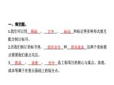 2024教科版科学六年级下册第一单元小小工程师3 建造塔台 作业课件ppt