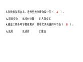 2024教科版科学六年级下册第一单元小小工程师3 建造塔台 作业课件ppt