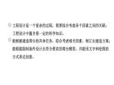 2024教科版科学六年级下册第一单元小小工程师4 设计塔台模型 作业课件ppt