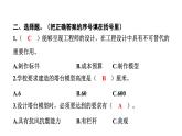 2024教科版科学六年级下册第一单元小小工程师4 设计塔台模型 作业课件ppt