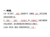 2024教科版科学六年级下册第一单元小小工程师6 测试塔台模型 作业课件ppt