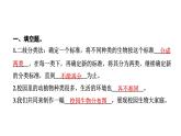 2024教科版科学六年级下册第二单元生物的多样性2 制作校园生物分布图 作业课件ppt