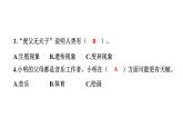 2024教科版科学六年级下册第二单元生物的多样性5 相貌各异的我们 作业课件ppt