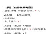 2024教科版科学六年级下册第二单元生物的多样性6 古代生物的多样性 作业课件ppt