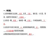 2024教科版科学六年级下册第三单元宇宙1 太阳系大家庭 作业课件ppt