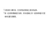 2024教科版科学六年级下册第三单元宇宙2 八颗行星 作业课件ppt