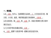 2024教科版科学六年级下册第三单元宇宙2 八颗行星 作业课件ppt