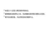2024教科版科学六年级下册第三单元宇宙5 夏季星空 作业课件ppt