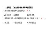 2024教科版科学六年级下册第三单元宇宙5 夏季星空 作业课件ppt
