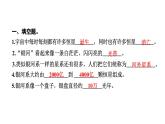2024教科版科学六年级下册第三单元宇宙6 浩瀚的宇宙 作业课件ppt