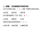2024教科版科学六年级下册第三单元宇宙6 浩瀚的宇宙 作业课件ppt