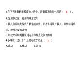 2024教科版科学三年级下册第一单元物体的运动7 我们的“过山车” 作业课件ppt