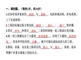 2024教科版科學(xué)六年級下冊第一單元學(xué)習(xí)達(dá)標(biāo)測試 作業(yè)課件ppt