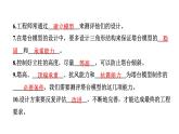 2024教科版科學(xué)六年級下冊第一單元學(xué)習(xí)達(dá)標(biāo)測試 作業(yè)課件ppt