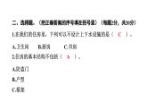 2024教科版科學(xué)六年級下冊第一單元學(xué)習(xí)達(dá)標(biāo)測試 作業(yè)課件ppt