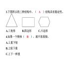 2024教科版科學(xué)六年級下冊第一單元學(xué)習(xí)達(dá)標(biāo)測試 作業(yè)課件ppt