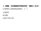 2024教科版科學六年級下冊第二單元學習達標測試 作業(yè)課件ppt
